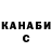 ГАШИШ гашик Demid Zubkov