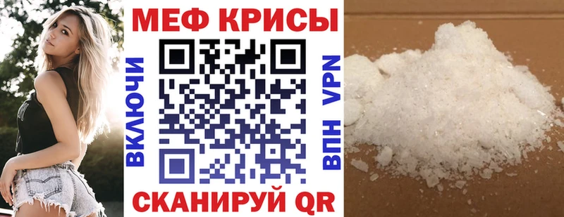 МЕФ кристаллы  Купить закладки  Боровск 