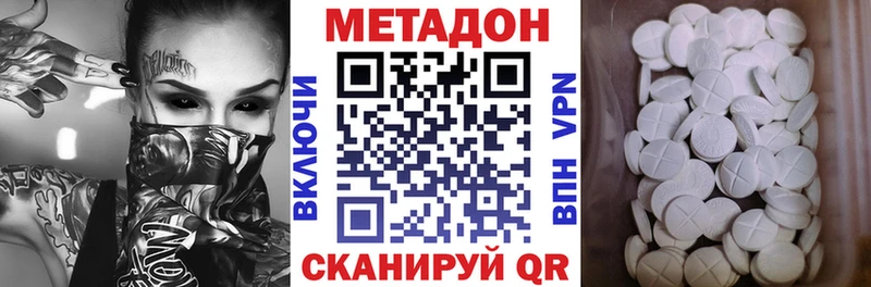Купить закладки  Боровск  Метадон methadone 