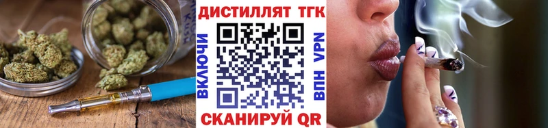 Купить  Боровск  Дистиллят ТГК THC oil 